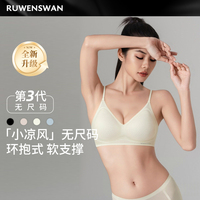 吻黑天鹅无钢圈无尺码抗菌聚拢文胸