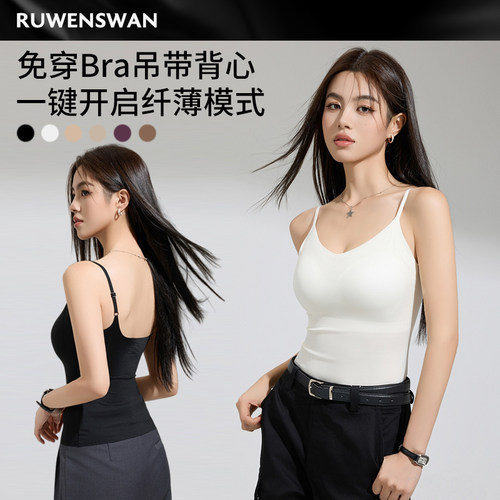 如吻黑天鹅免Bra带胸垫吊带背心