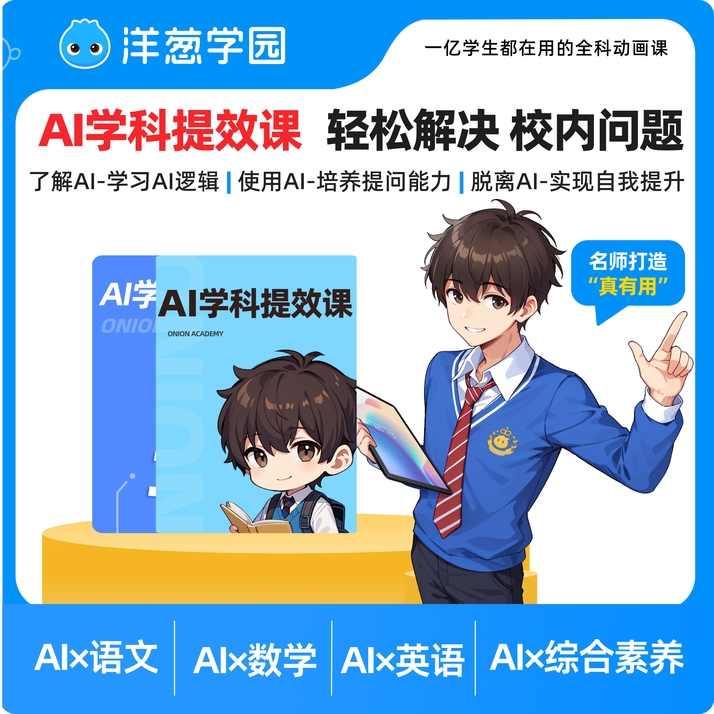 智能诊断，精准推送，考点预测