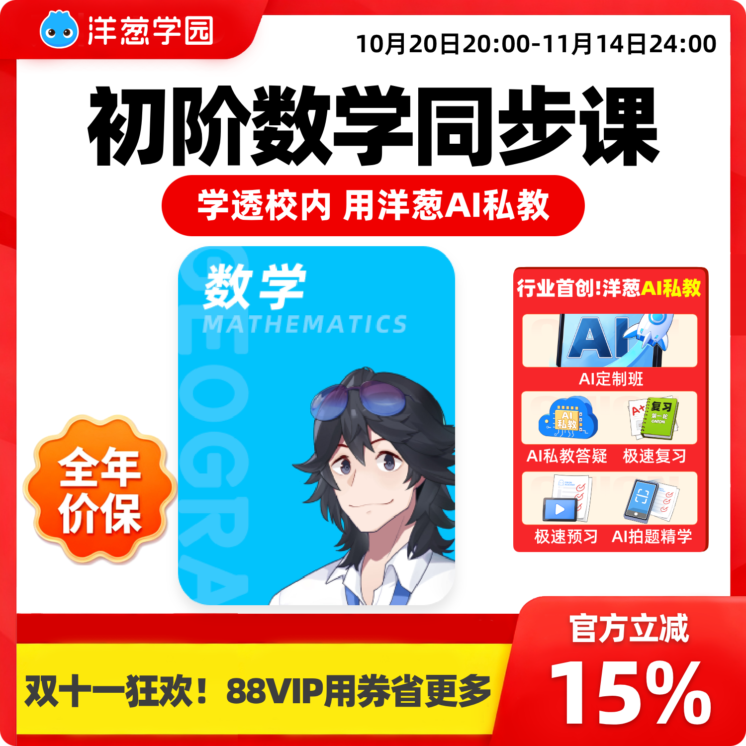搭配5万多练习题 无需家长辅导