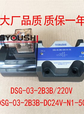 电磁换向阀DSG-03-2B3B/220Vw,DSG-03-2B3B-DC24V-N1-50现货方向