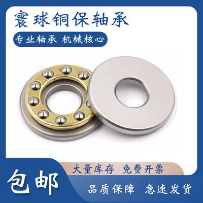 寰球推力球轴承 8218 8220 8222F 8224 8226 8228 M