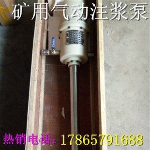 QB152注Y浆泵厂家直销 27型气动水泥注浆机 煤矿用气动注浆泵 ZBQ