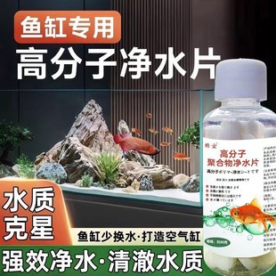 【净化鱼缸净水片-TTLY】快速除氯除藻分解污物净化W【拍一发五】