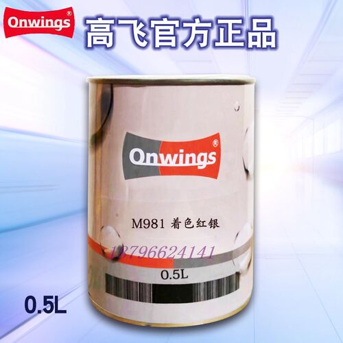 高飞1K色母M988着色黄银M981着色红银DM984绿银P001白珍珠P002细