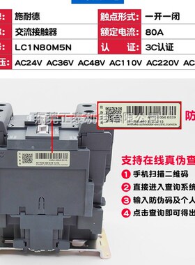 Schneider/施耐德交流接触器 LC1N80M5N Q5KN F5N AC220V 三极交