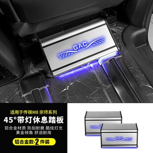 广汽传祺Md8后排休息脚踏板传奇GM8改装饰N腿托汽车专用品全车配