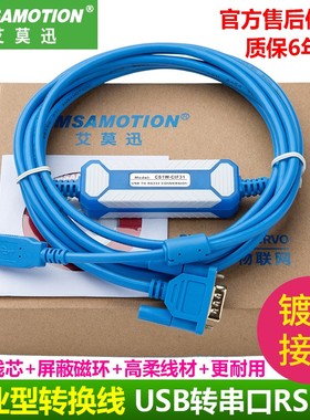 USB转9针串口电缆USB-RS232/CS1W-CIF3I1+/USB-CIF31转换线连接线
