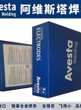 瑞典阿维斯塔Avesta GM 308LSiER308LSiQ不锈钢实芯焊丝1.0MM