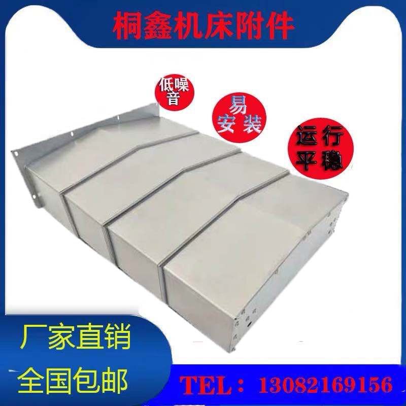 深圳鑫亚泰CH850加工中心导轨钢板防护罩防护M板钣金按图定制XYZ