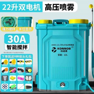 高档科诺博动搅电拌喷雾器农用y式充电打药消机背负高压毒农药喷