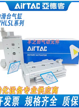 HLS气动滑台气缸HLS6/HLS8/HLS12/HLS1C6/HLS20/HLS25/S/A/AS/B/B