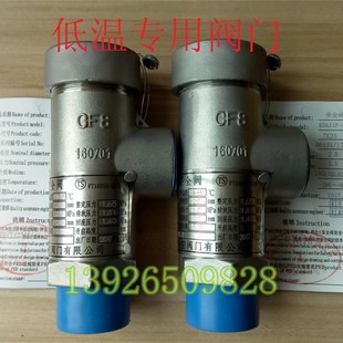 7K10不锈钢微启式 25P DN25 1寸 低温安全阀KDA21F 196 40oP