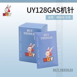 RUT机针UY128mGAS三针五线绷缝机针大小方头飞马星锐坎车针织冚车
