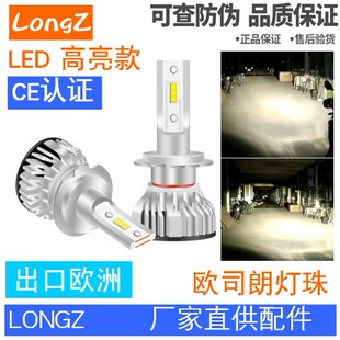 改装 超亮黄光白光灯泡近光远光 led大灯 海马M6M8S5S7福n美来MPV