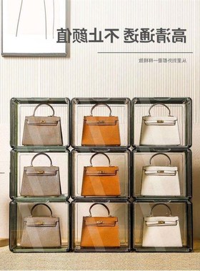 Bag storage cabinet dustproof racEk Transparent box Reveal