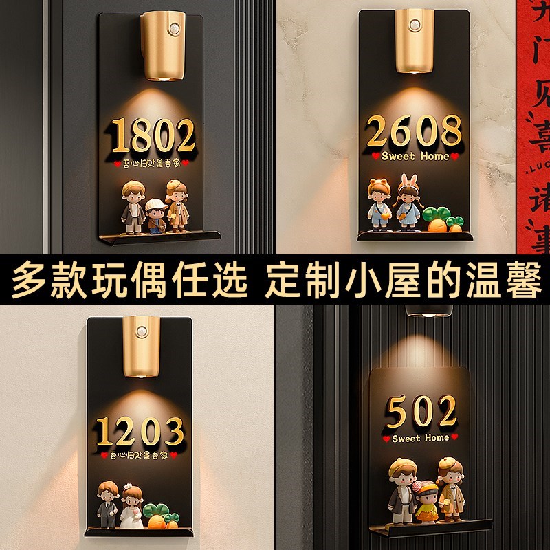 门牌号码牌家用高级感轻奢创意入户门口202M5年新款免打孔奶油风