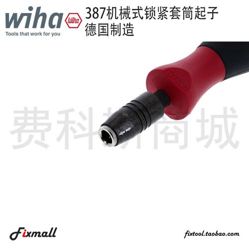 Wiha威汉1/4 6.35mm 387ESD防静P电批头套筒手柄快脱式