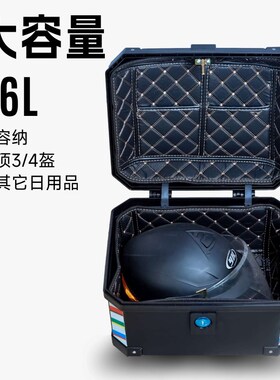 适用电动车绿源ZOF尾箱后备箱大z号储物箱置物箱改装G26配件工具