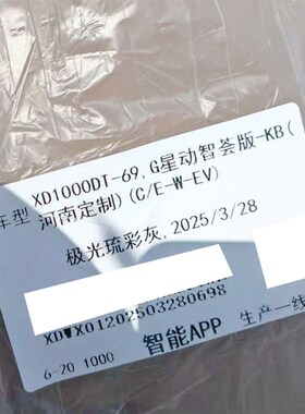 适用小刀电动车XDk1000DT-69 G星动智荟版KB铝合金改装延长拓展架