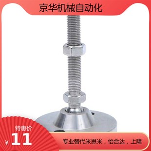 WAB11 L150 中轻载脚杯 L200 M30 万向p调节型 M24 SUS304 D100