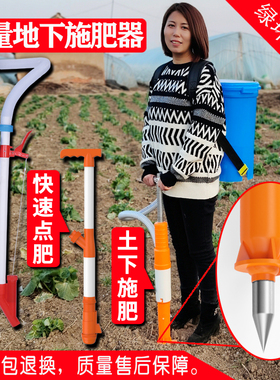 土下施肥器玉米施肥神器农用蔬菜根部追肥手动地下多W功Y能下化肥