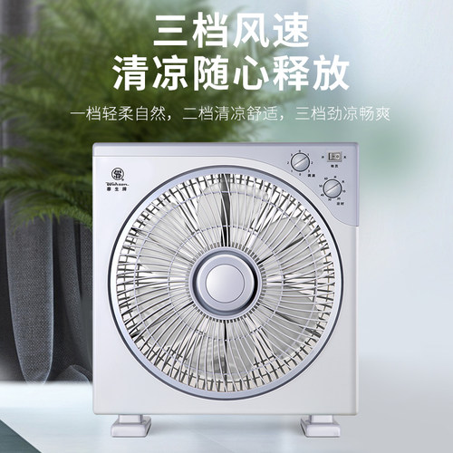 华生台式转页扇定时家用r电风扇宿舍办公静音鸿运扇循环扇学生床