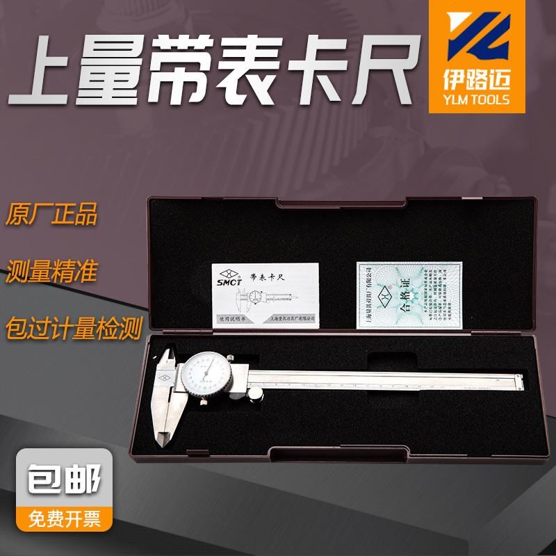 现货带表卡尺0-150 0-200 0-00*0.02mm 带表游标卡尺Z 读数卡尺