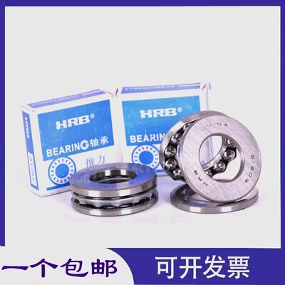 哈尔滨HaRB推力球轴承51426 51428 51430 M