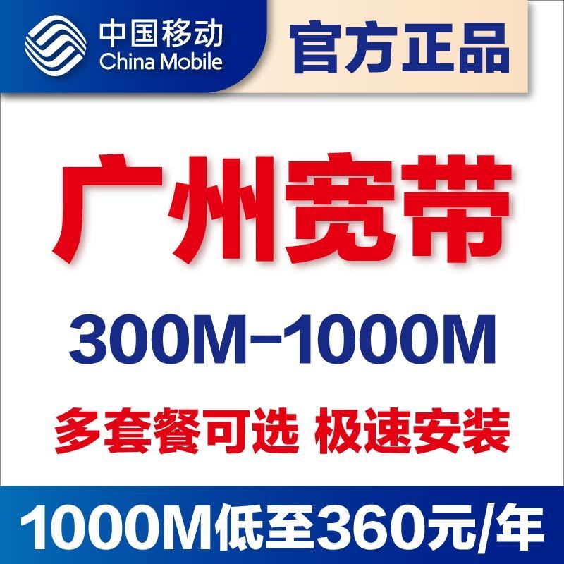 多套餐任选极速安装