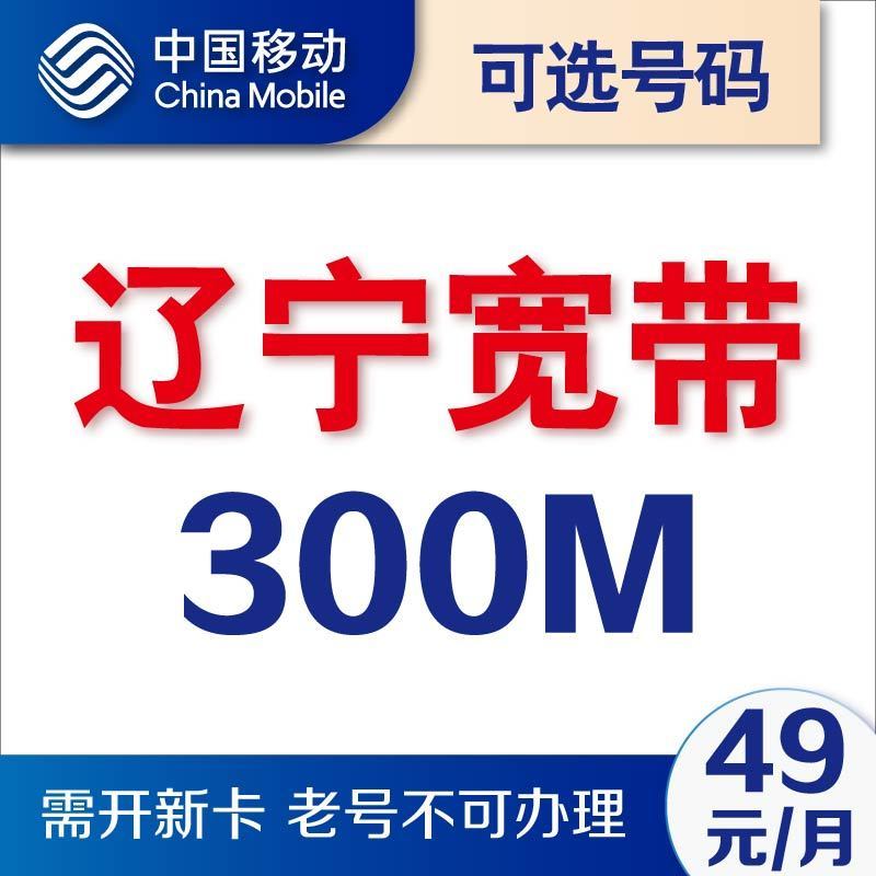 赠送双会员+首年49元/月+免费提供选号