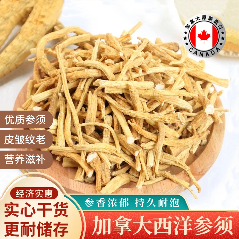 正品加拿大进口西洋参须参腿参丁花旗参500克西洋参粉