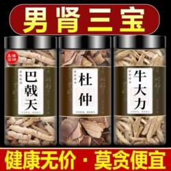 巴戟天中材牛大力正品德庆巴戟天野生杜仲皮老树茶泡酒煲汤汤包