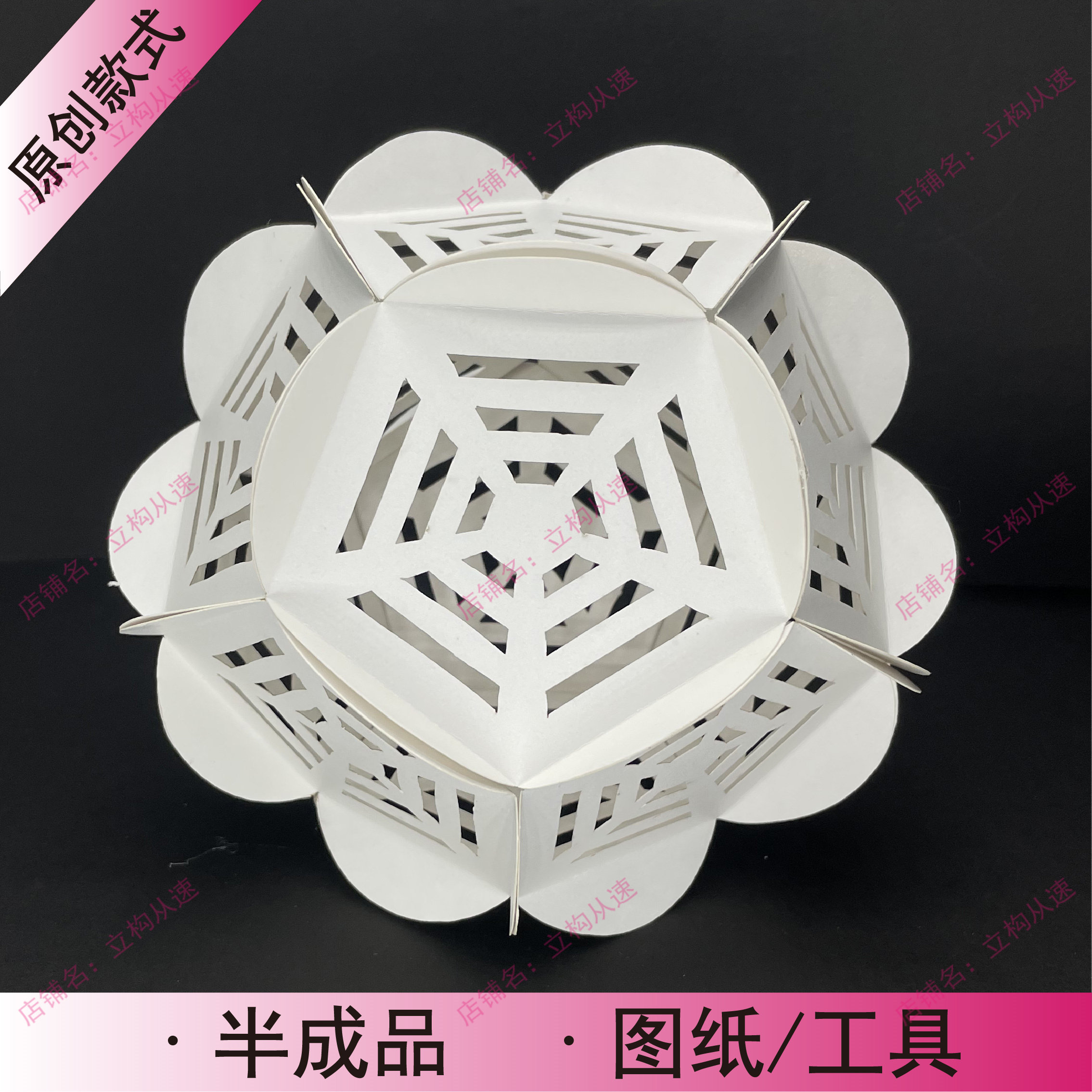 【球体】立体构成绘画图案美术生创意现代高分纸艺浮雕留学作品集