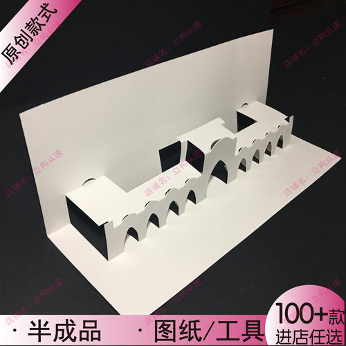 【3D立体贺卡】立体构成高级感建筑风格独创纸雕艺术专业学生作业