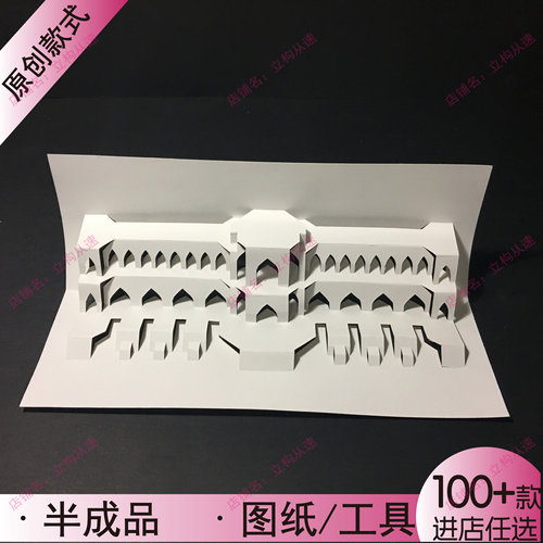 【3D立体贺卡】立体构成建筑风格抽浮雕卡纸速成半成品材料包DIY