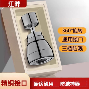 厨房水龙头延伸器防溅神器洗菜盆专用万向可旋转水嘴增压花洒通用