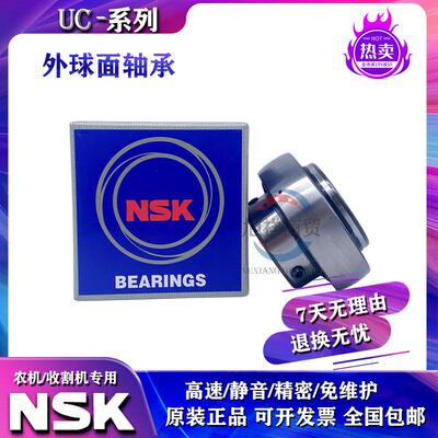 进口外球面轴承SA UE EN 204 205 206 207 208 209 210 D1农机