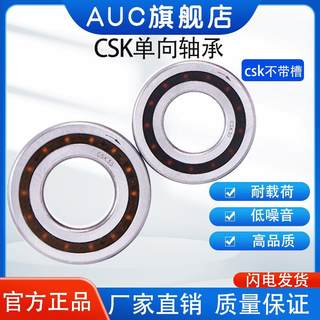 AUC单向深沟球6204轴承CSK20 CSK20PP 不带槽/PP带槽 20*47*14MM