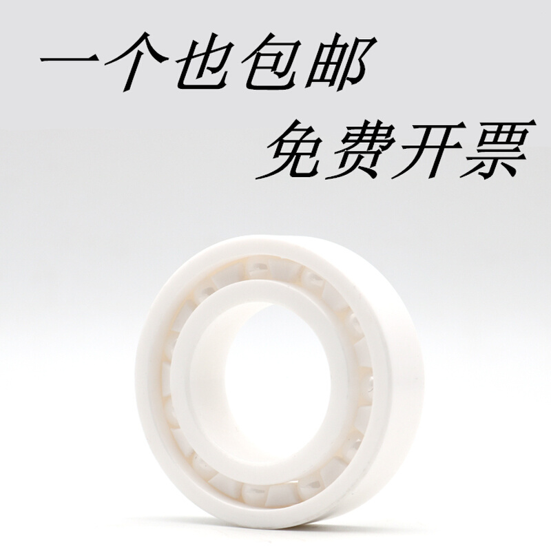 629陶瓷轴承,氧化锆全陶瓷轴承629CE 尺寸:9*26*8现货