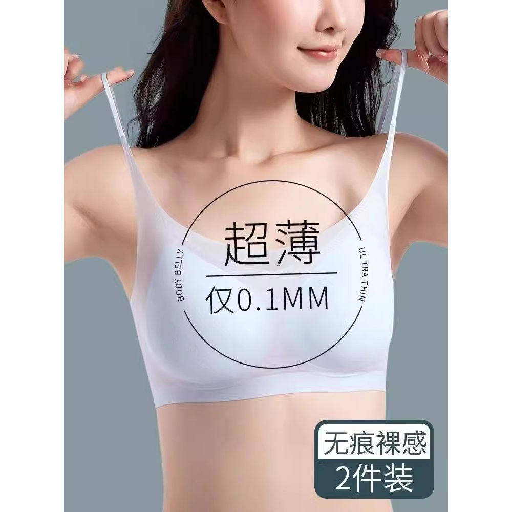 媚娇欣超薄冰丝无痕内衣女夏薄款大胸显小胸罩细肩带美背运动文胸