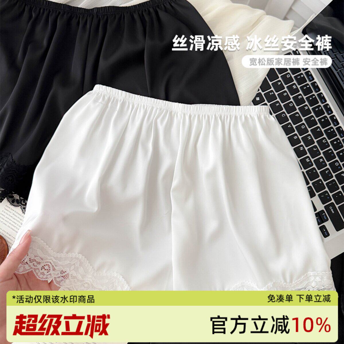 冰丝安全裤女jk防走光打底裤蕾丝夏季薄款2026新款宽松白色可外穿