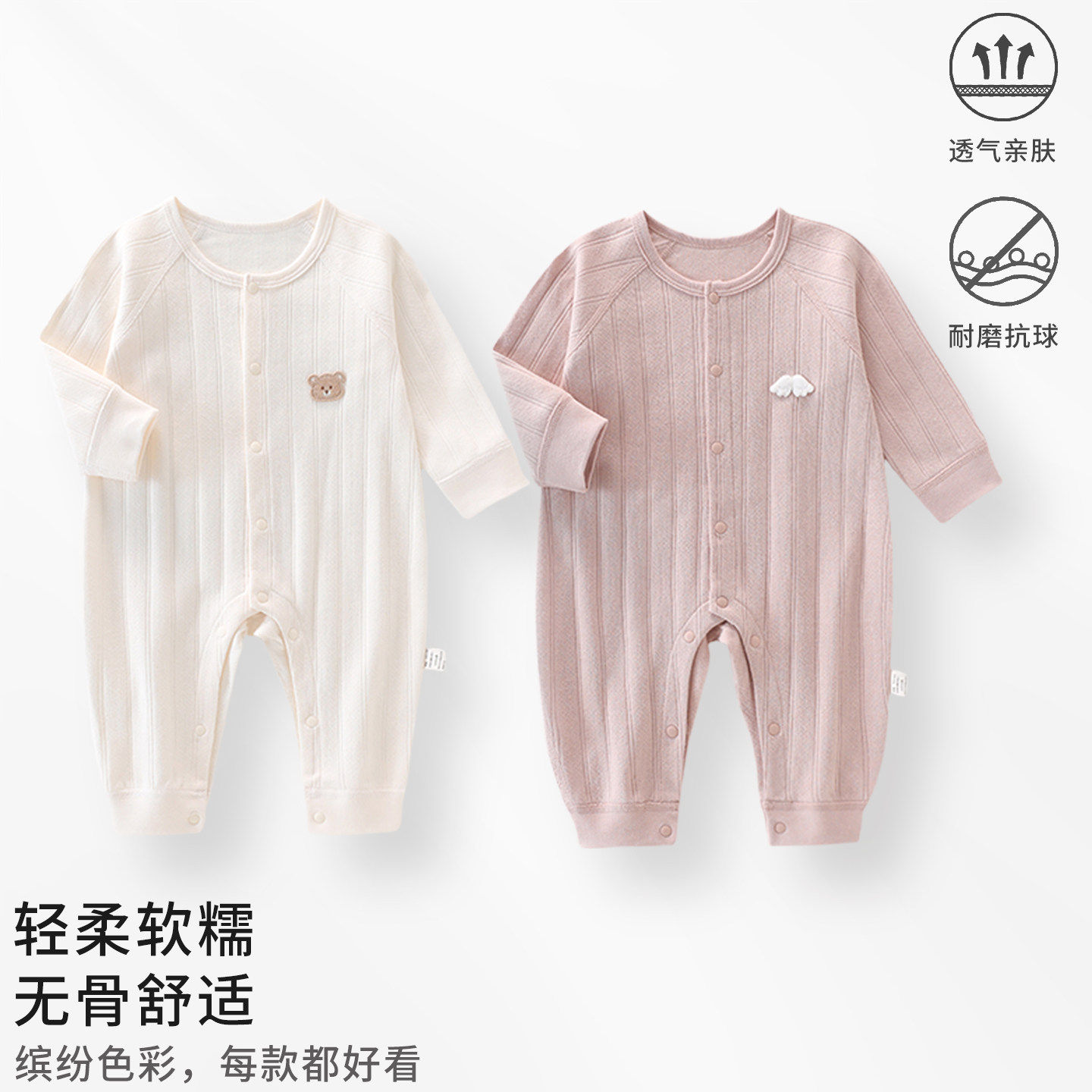 婴儿连身衣衣服夏季外出服纯棉春款无骨男女宝宝长袖新生哈衣