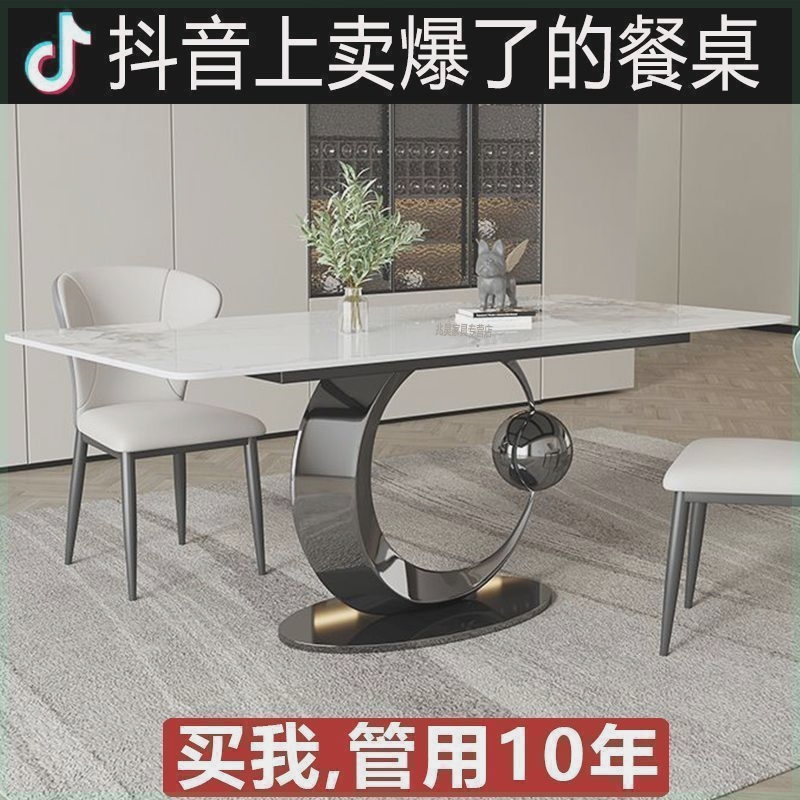 岩板长方形餐桌椅现代简约高端设计组合家用客厅艺术轻奢意式餐桌