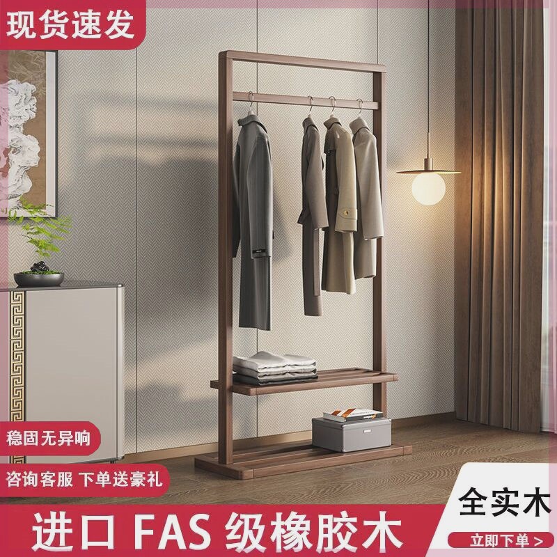 实木衣帽架卧室落地衣架简约出租房中式衣服架子家用胡桃木挂衣架