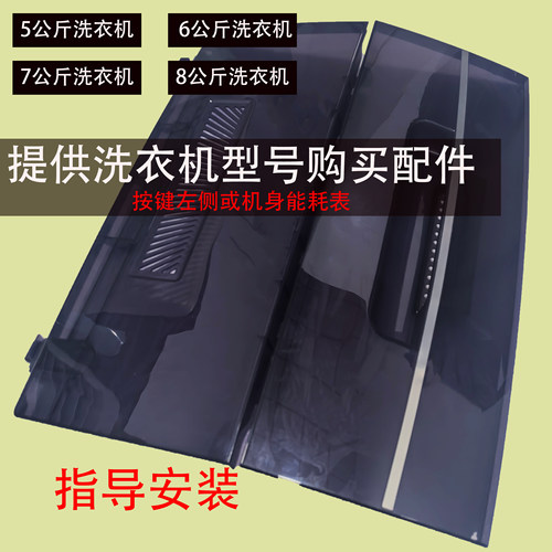 适用海尔大小神童上折叠翻盖