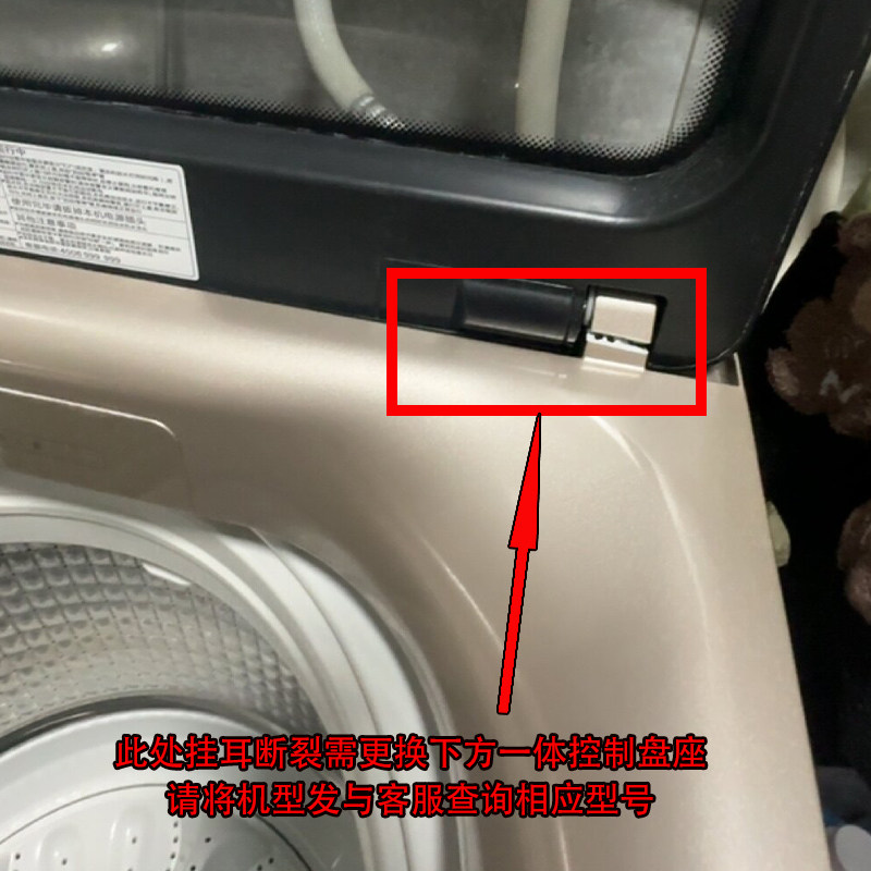 适用海尔波轮洗衣机上盖门底座XQB90-BF938 XQS85-BZ858控制盘座