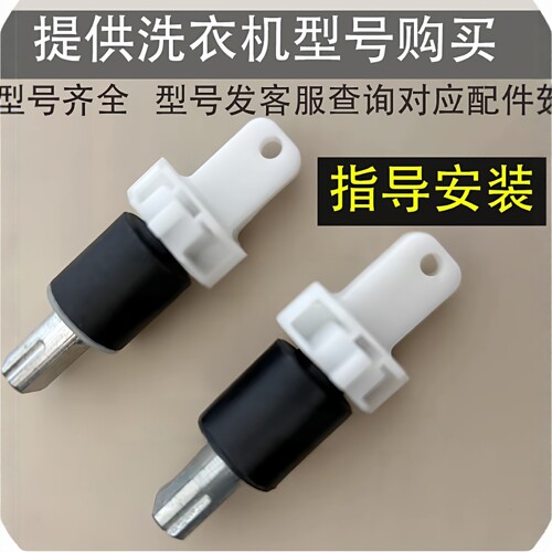 适用海尔洗衣机上盖轴阻尼器缓降