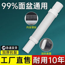 下水管排水管洗脸盆池可伸缩下水道排水管洗手间厨房防返臭软管