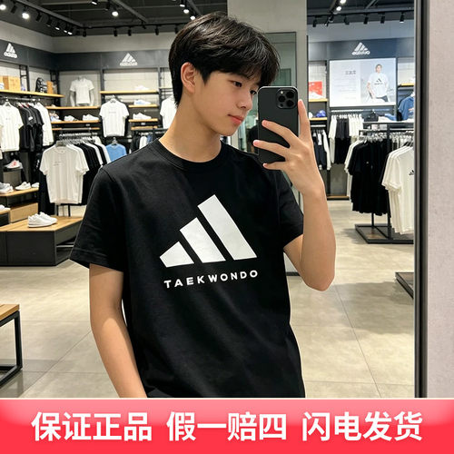 adidas/阿迪达斯跆拳道小童夏季运动T恤adiCLTS24TK-BW